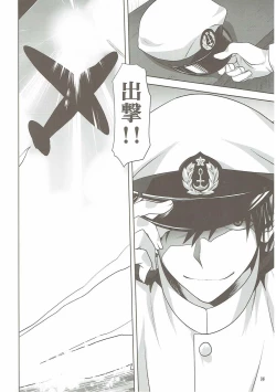 Page 35 of Kanmusu to Issho