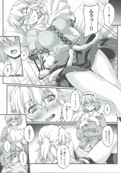 Page 8 of Hashihime Jouzeugi