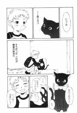 Page 111 of Love Shota 03
