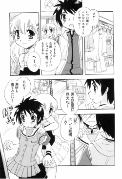 Page 125 of Love Shota 03