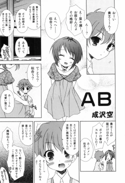 Page 75 of Love Shota 03