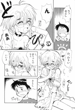 Page 92 of Love Shota 03