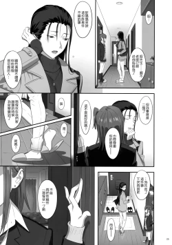 Page 26 of Kaki Hoshuu 6