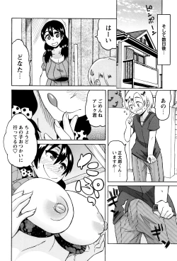 Page 161 of Mama Shibori x Ane Ijiri