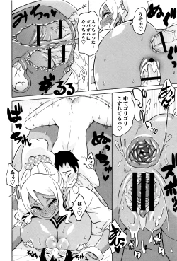 Page 189 of Mama Shibori x Ane Ijiri