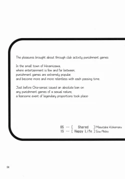 Page 3 of Shin Hinamizawa Batsu Game Funsou Ichi