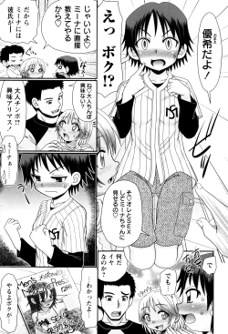 Page 105 of Mechashiko Hiyakekko