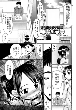 Page 143 of Mechashiko Hiyakekko