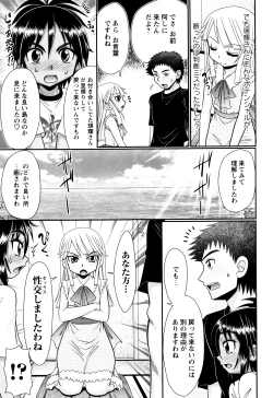 Page 51 of Mechashiko Hiyakekko