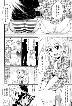 Page 68 of Mechashiko Hiyakekko