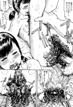 Page 160 of Dokuhime no Mitsu Reboot