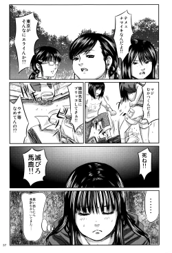 Page 39 of Dokuhime no Mitsu Reboot