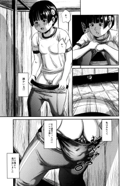 Page 9 of Dokuhime no Mitsu Reboot