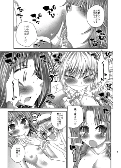 Page 6 of Ojousama-tachi no Iu Toori