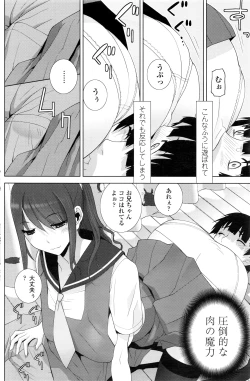 Page 109 of COMIC Penguin Club 2016-07