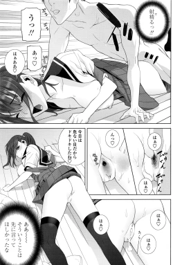 Page 118 of COMIC Penguin Club 2016-07