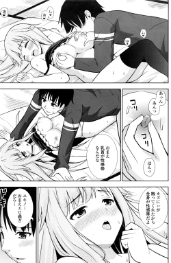 Page 134 of COMIC Penguin Club 2016-07