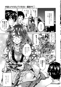 Page 16 of COMIC Penguin Club 2016-07