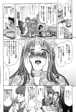 Page 187 of COMIC Penguin Club 2016-07