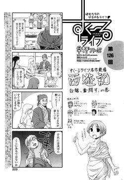 Page 226 of COMIC Penguin Club 2016-07