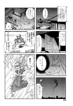 Page 227 of COMIC Penguin Club 2016-07