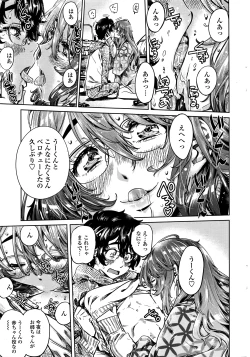 Page 24 of COMIC Penguin Club 2016-07