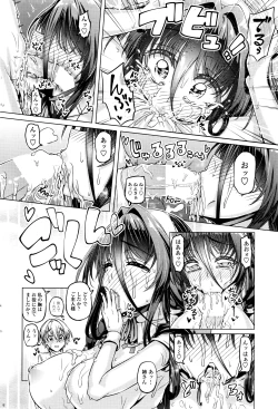 Page 47 of COMIC Penguin Club 2016-07