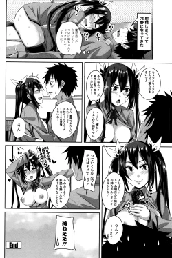 Page 75 of COMIC Penguin Club 2016-07