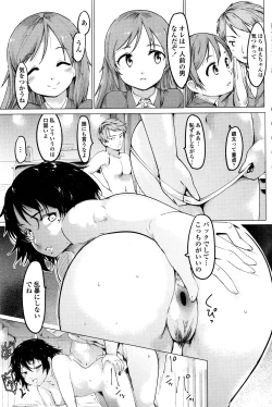 Page 80 of COMIC Penguin Club 2016-07