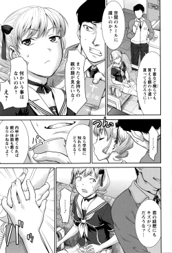 Page 120 of ANGEL Club 2016-07