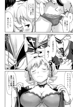 Page 123 of ANGEL Club 2016-07