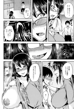 Page 143 of ANGEL Club 2016-07