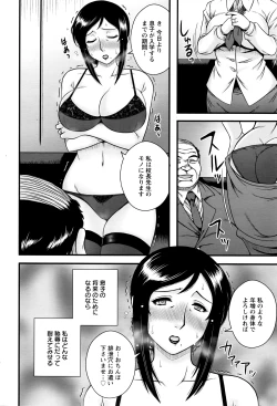 Page 163 of ANGEL Club 2016-07