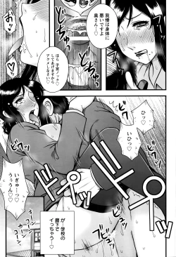 Page 174 of ANGEL Club 2016-07