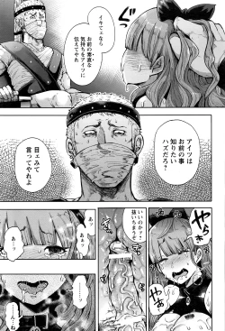 Page 238 of ANGEL Club 2016-07