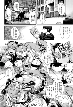 Page 241 of ANGEL Club 2016-07