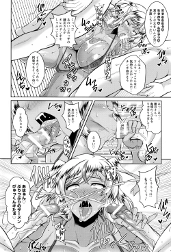 Page 259 of ANGEL Club 2016-07