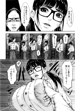 Page 269 of ANGEL Club 2016-07