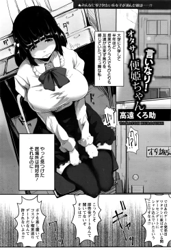 Page 310 of ANGEL Club 2016-07