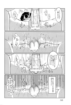 Page 345 of ANGEL Club 2016-07