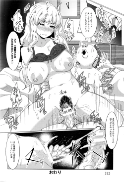 Page 349 of ANGEL Club 2016-07