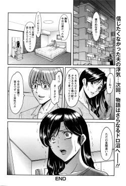 Page 37 of ANGEL Club 2016-07