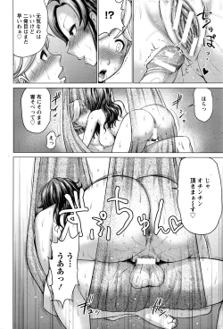 Page 449 of ANGEL Club 2016-07