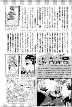 Page 461 of ANGEL Club 2016-07