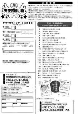 Page 466 of ANGEL Club 2016-07