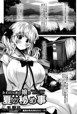 Page 58 of ANGEL Club 2016-07