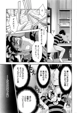 Page 80 of ANGEL Club 2016-07