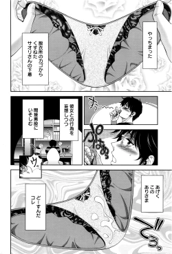 Page 81 of ANGEL Club 2016-07