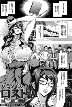 Page 98 of ANGEL Club 2016-07