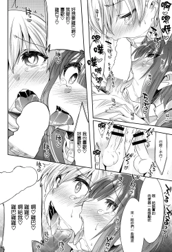 Page 11 of Dosei Nanjou Doitsu-kan Nikutai Kyousei Sousa